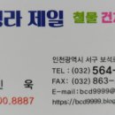 제일철물건재 이미지