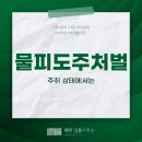 해민법률사무소 이미지