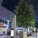 삼향-15 | 부천역 맛집 삼향 숯불화로구이 방문 생생후기 데이트맛집