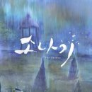 소나기의 정의, 유래/설화, 비의 종류 이미지