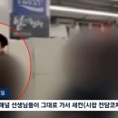 점점 드러나는 남현희 공범 증거 이미지