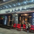 벙구갈비 - 은평구 은평로 32 | 응암동 갈비 맛집 벙구갈비 솔직후기, 갈비 시키면 냉면 공짜 주는 가성비 맛집
