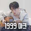 데이마크