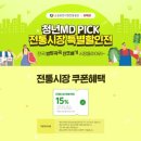 경주성동공설시장 이미지