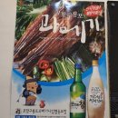 옥동돌문어자연산해산물 이미지
