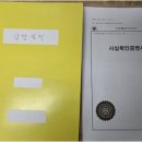시온행정사사무소 네이버블로그