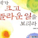 정희국 목사 간증- "하나님 징계로 온 병, 회개해야 고침 받아" 이미지