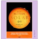 솔라이언 이미지