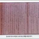 조상땅 찾기 관련 판례:도로부지,취득시효완성 2010다33866＜부당이득금＞ 이미지