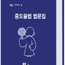 법문서적 이미지