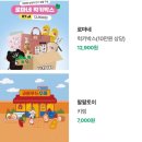 팔팔토이 이미지