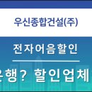 우신종합건설(주) 이미지