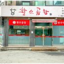 황소양곱창구이 이미지