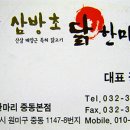 삼방초 이미지