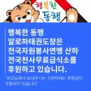 우리동네태권도장 이미지