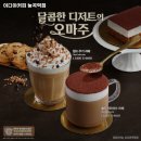 이디야커피능곡