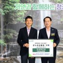 한국도로공사 충북본부, 괴산군에 온누리상품권 300만 원 기탁 이미지