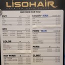 리소헤어 이미지