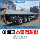 (주)태영특장 이미지