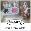 아레테베리 | 부평 왁싱) 부평 어뮤즈왁싱에서 브라질리언 왁싱 받고 온 후기