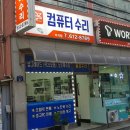 컴퓨터수리 이지컴 이미지