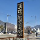 토담생고기 | 춘천] 춘천 로컬 맛집 토담닭갈비ㅣ 불향 가득한 ‘토담숯불닭갈비‘ 솔직 후기 , 춘천 가볼만한 카페...