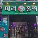 퇴계농공로 | 마라홀릭 퇴계석사점 : 땅콩향의 깔끔한 마라탕 포장후기