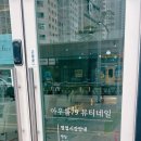 아우룸네일 | 김해주촌네일샵 아우룸79뷰티네일 솔직 후기! 문제성발 관리까지