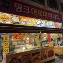 [서면 맛집] 양산꼬꼬통닭 솔직후기! 애견동반/영업시간/메뉴 팁 ✨
