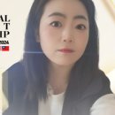 최인경 뷰티