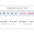 백삼한의원 이미지