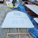 시온뷰티의원 | [인천송도전문제작] 송파 시온뷰티의원 간판 제작 시공 후기