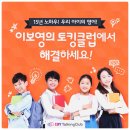 이보영토킹클럽이비와이어학원 | [공지] 포항이동 문덕초등영어 의완성은 이보영의토킹클럽!