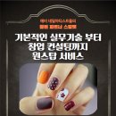 스칼렛네일