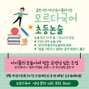 오늘국어논술