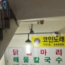 미림식가 | 🍜 또간집 안양칼국수집 ‘미림식가’ 내돈내산 후기