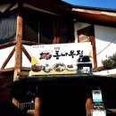 지천통나무집 이미지