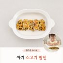 아기 밥전 만들기 유아식 남은죽 활용하기 기름 사용법