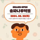 버거킹 송파나루역점 이미지