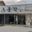염소총각 이미지