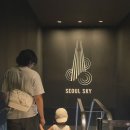 롯데스카이어린이집 | 아기랑 롯데월드타워 전망대 서울스카이, 할인 예매&amp;기념품&amp;꿀팁, 주말 방문 후기 (3세, 41개월)