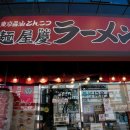 달래해장 부전점 | [전주라멘맛집] 멘야케이 신시가지점 하남부추 불대창라멘