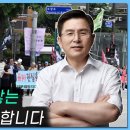 [황교안TV] 법을 지키지 않는 대법원을 고발합니다 (10월 21일) 황교안TV﻿ 이미지