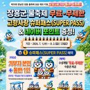 고향슈퍼 - 임실군 | 고향슈퍼