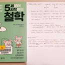 모래스