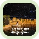 이마트24 오슬로파크1호점 네이버블로그