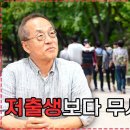 점점 늙어가는 대한민국, 초고령화와 저출생의 시대에서 가장 큰 갈등은 바로 세대 갈등 이미지