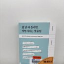 썸 탈 때 틀리면 정떨어지는 맞춤법