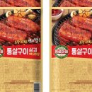 의성마늘고추장