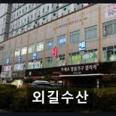 외길수산 | 부천 상동 횟집 추천 외길수산 신선한 재료와 넓은 공간까지